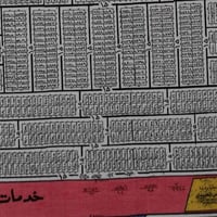الولداية الاولى • ٢٠٠م • قطعة ٢٦٨٦