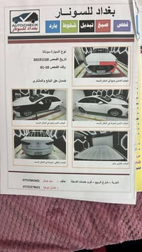 سوناتا وارد امريكي • ٢٠١٩ • رقم اربيل