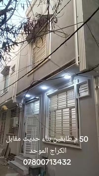 مقابل الكراج الموحد • ٥٠م • ٣ غرف