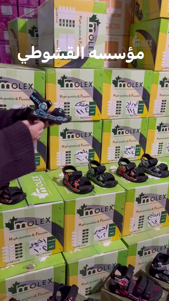 بينور🔥🔥🔥
احدث موديلات الصندل الاطفالي من مصنع موليكس بينور جميع المراحل من اول 19 لغايه 35

مؤسسه القشوطي ت 01002807856


**إذا كنت صاحب هذا الإعلان وتريد حذفه لأي سبب، رجاءا أرسل رسالة إلى الدعم الفني**