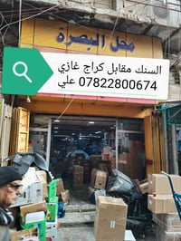 قطع كورلا كروز • السنك كراج غازي • بائع موثوق