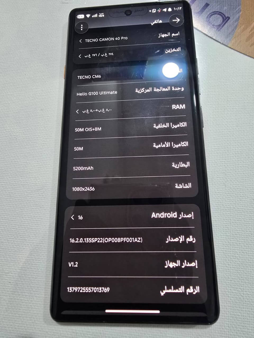 تكنو كامون 40 برو مستخدم قليل
الرقم *********** السعر خاص

