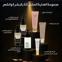 مستحضرات تجميل • عناية الشعر • عناية البشرة والجسم