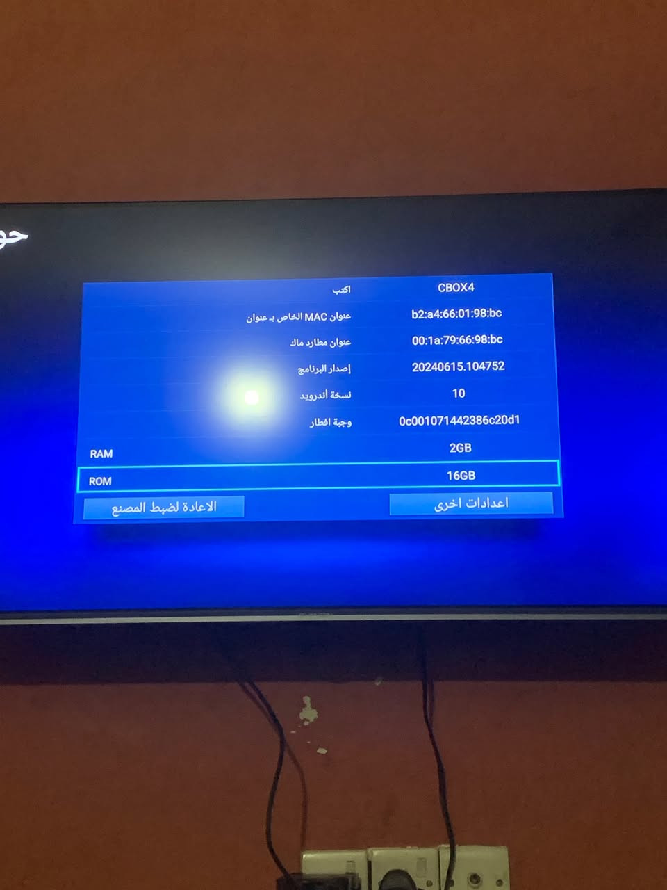 تي في بوكس كامل هاي مواصفاته بالصورة خلصان اشتراكه ومنزله برامج مجانيه برايم تي في وجنرال برو   .. للمراوس بستلايت  فقط نوعية زينة .. 
 مكاني بغداد زيونة 
***********
