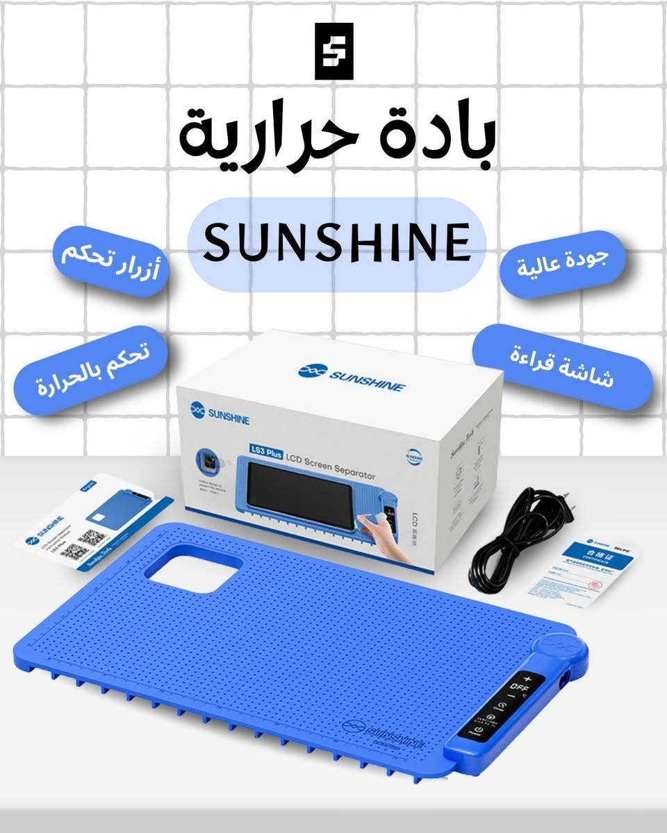 انت صاحب متجر صيانة 🫵🏻
ومحتاج أدوات صيانة تسهل عملك 👀

انت بالمكان المناسب

متجر شاشاتي يوفرلك انواع أدرات الصيانة🤩

من مختلف الشركات المعروفة والعالمية

أطلب الآن من متجر شاشاتي

***********

‏***********

***********
