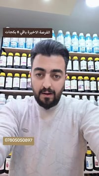 عطور • باقي ٨ بكجات • توصيل