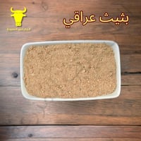 بثيث عراقي • بگل • حلويات عراقية • بثيث ناعم • بگل اصلي • معجنات عراقي...