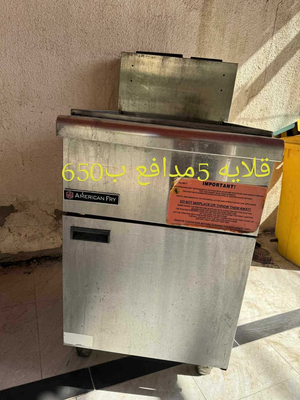 قلايه 5 مدافع امريكانا
حمايه كنتاكي شغالات كلمن وسعرهه مكتوب عليهه
مكان كوت واسط
***********
