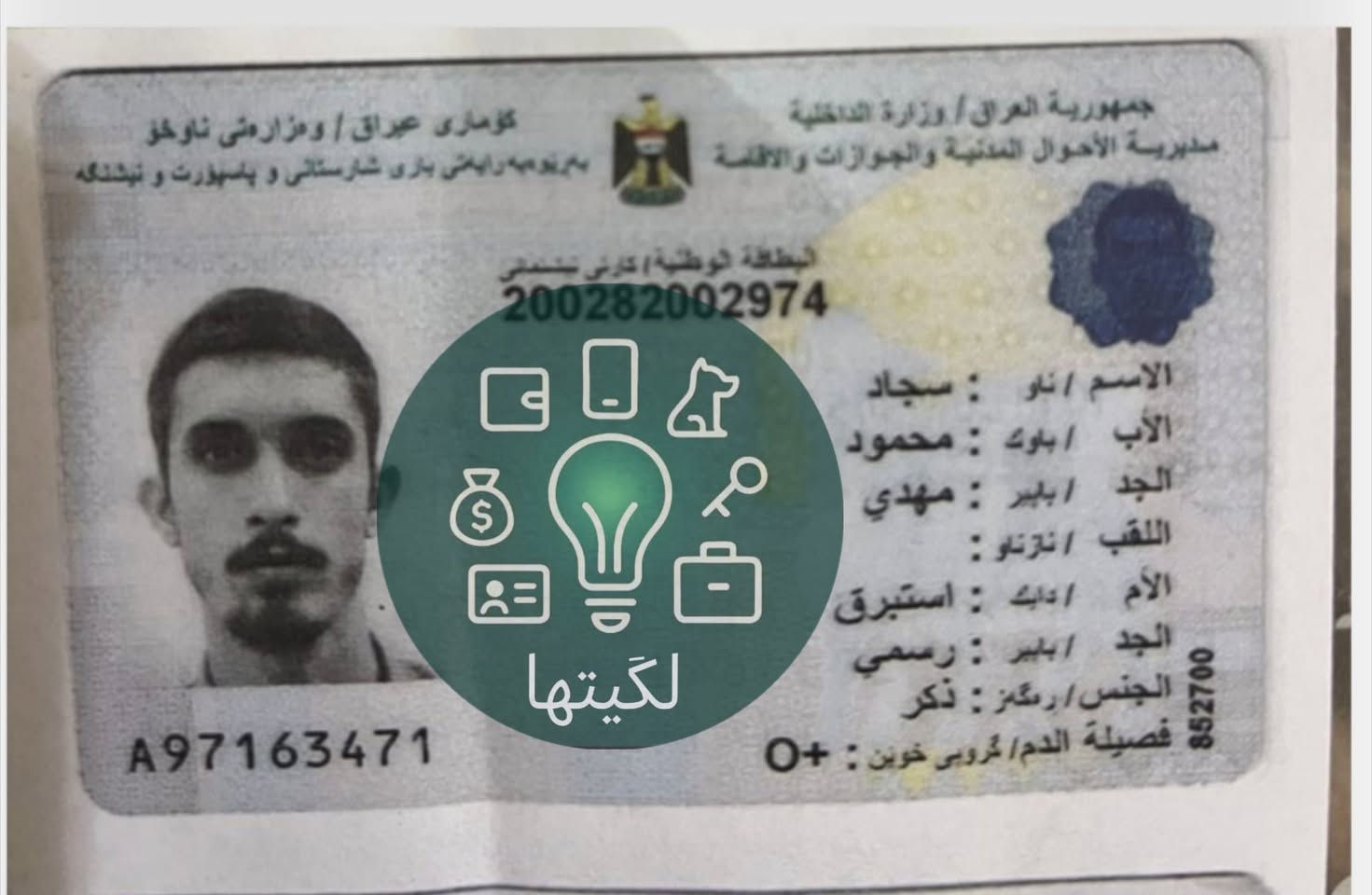 💙 هاي الهويات موجودة بداخل تطبيق لگيتها!
ضاعت منك شي أو تعرف حد ضاع منه مستمسك؟ 🌟 التطبيق يساعدك تلكاها سرعة وأمان 💪
📱 آيفون: https://apps.apple.com/iq/app/%D9%84%DA%AF%D9%8A%D8%AA%D9%87%D8%A7/id6754832214

🤖 أندرويد: https://play.google.com/store/apps/details?id=com.legetha.app


**إذا كنت صاحب هذا الإعلان وتريد حذفه لأي سبب، رجاءا أرسل رسالة إلى الدعم الفني**