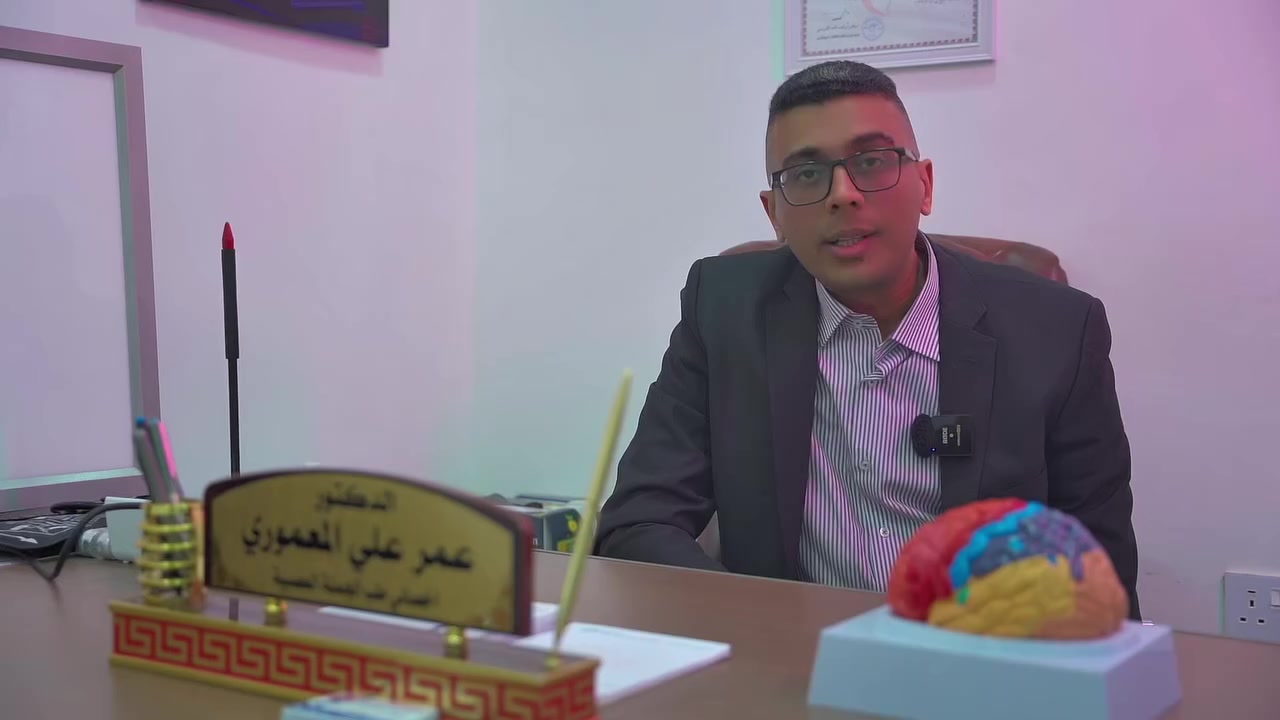 - الدكتور عمر علي المعموري
🔹يتواجد الدكتور عمر كل ايام الاسبوع ماعدا الجمعه والاحد

🔹 دكتوراة بورد عراقي في طب الدماغ والأعصاب والحبل الشوكي
🔹 وزميل المجلس العراقي للاختصاصات الطبية
🩺 الدكتور عمر يتمتع بخبرة متميزة في:
✔️ تشخيص وعلاج الحالات العصبية المعقدة
✔️ علاج الصداع المزمن والشقيقة
✔️ علاج الجلطات الدماغية
✔️ حالات الوهن العضلي وضعف العضلات
🕒 أوقات الدوام :  من الساعة 3 مساءا إلى 8 ليلا

📍 للاستفسار أو حجز موعد، يرجى الاتصال على الرقم 
*********** 📞
الخالص /شارع الحبوب_مجمع جنة الطبي -مجاور عيادة الدكتور رافد السعدي -مجاور قطاع الخالص للرعاية الصحية
