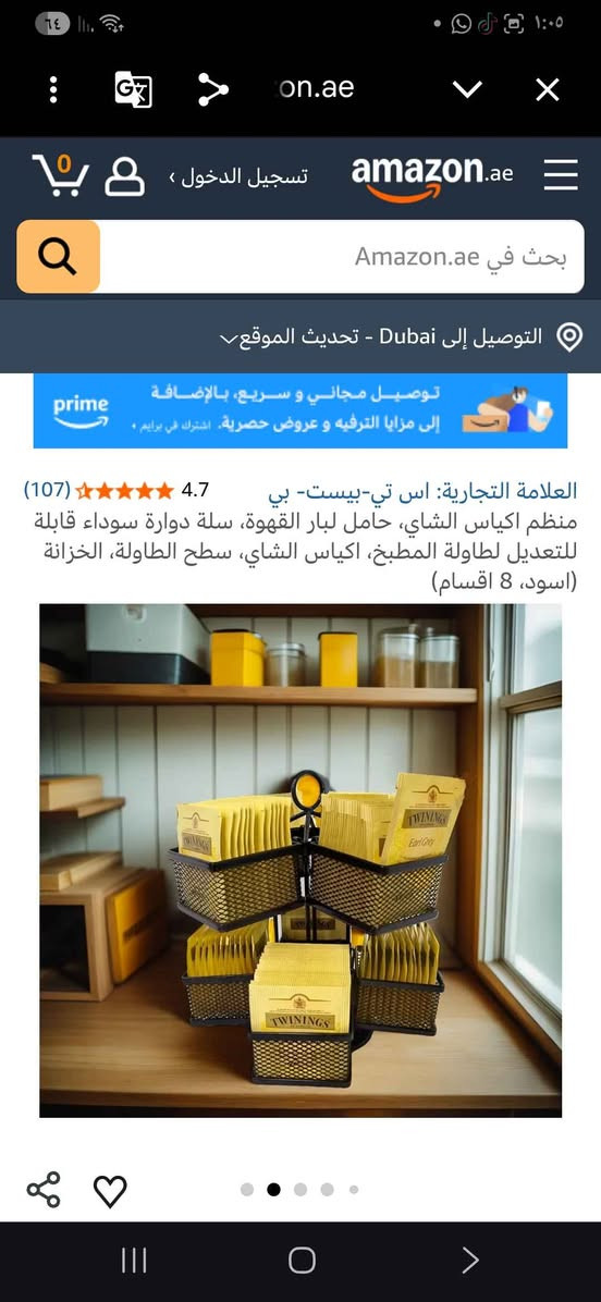 ‎منضم أكياس شاي‎ حلة, بابل


**إذا كنت صاحب هذا الإعلان وتريد حذفه لأي سبب، رجاءا أرسل رسالة إلى الدعم الفني**