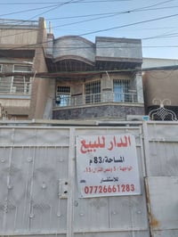 دار للبيع في شارع فلسطين مساحه 83 متر واجه 5 ونص نزال15 يحتوي علئ استق...