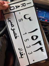 رقم بغداد الجديد بسمي للبيع او تبادل 07725282161 بغداد, العراق