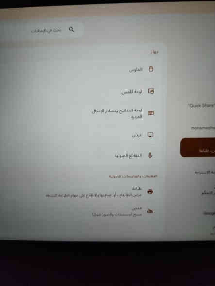 السلام عليكم...

حاسبه للبيع((لابتوب)) نوعيه لينوفو

استخدام 10 ايام فقط

يفيد الطلاب والمكاتب تكدر تربطه عل طابعه مال استنساخ

تكدر تخلي حاسبه وتكدر تسوي ايباد 💻
. موصفاته
حجم الشاشه 12.5 انج فول اج دي_١٢.٥Full HD Screen szie
الشاشه لمس وقلاب 360درجه مرنه كلش_Toush screen

المعالج انتل بانتيوم جيل الثامن

ذاكره العشوائيه ١٢ كيكاRAM 12GB

ذاكرة التخزين 32كيكا HRAD 32 GB

بطاريه ليثيوم 10000الف ملي 10.000
صوته عالي سماعتين

كيبورد عربي وانكليزي ليزي وليس ستيكر

يحتوي على منافذ.
1.USB
2.TYP_c_MlCROS SD
3.lمنفذ ماوس

شحنه يطول اكثر من 6 ساعات
 شحن تايبسي
تجي تفحص وتشوف وانطيك بيه ضمان عل راحتك

سبب البيع (اريد اخذ ايباد ايفون) 

ملحقات الجهاز.

(جنطه كبيره _شاحنه اصلية_ماوس كيمنك)

العنوان الفلوجه قرب شارع 60 🏫

للأستفسار الاتصال على الرقم التالي

***********

متوفر واتساب
وماسنجر
