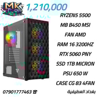 مكتب m.k للحاسبات بغداد العطيفية كل القطع جديد ضمان سنه مع وصل تجميعات...