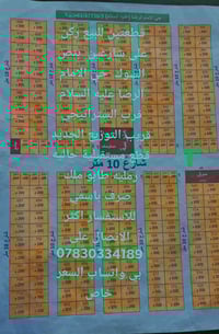 كربلاء المقدسة • قطعتين • ٢٠٠م