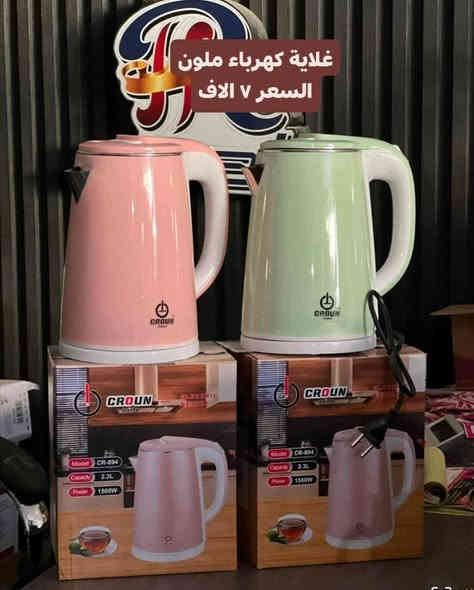 متوفر مواد منزلية التفاصيل داخل المنشور
للاستفسار الاتصال على الرقم ***********
او المراسلة عل خاص

العنوان محافضة الكوت منطقة الجعفرية
امام ملعب الكوت الاولمبي
مجاور محل حيدر للتقسيط

متوفر توصيل كافة المحافضات
🚕🚕🚕🚕🚕🚕
