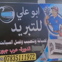 الدورة • عرب جبور • الكترونيات