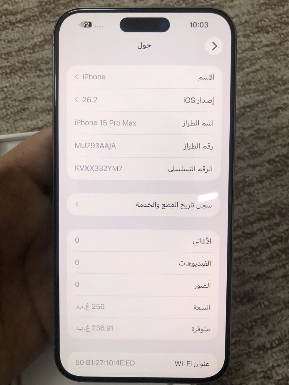 السلام عليكم متوفر ايفون ١٥ برو ماكس الجهاز فول نضافه فقط شاشه مبدل بلادي 
ذاكره ٢٥٦ جيجا 
بطاريه ٩١ ٪؜ 
تك سيم 
كارتون وشاحنته كامل ويا الجهاز 
السعر ٨٢٠ الف 
مكان كركوك 
رقم اتصال 📞 فقط : ***********

رقم واتساب فقط: ***********
