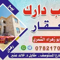 حي العداله شارع المستوصف • شقة للإيجار • ١٠٠م طابق ثاني