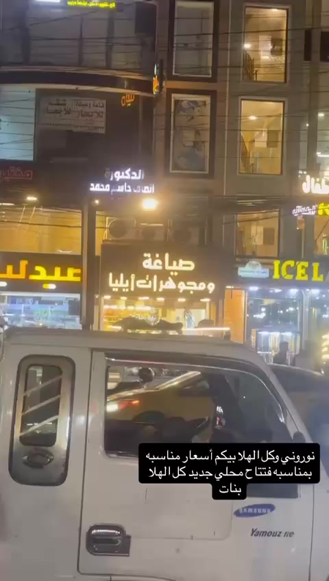 على بركه الله تم افتتاح محلات البسه نسائيه بانسب الاسعار زورونا  في موقعنا الدوره الصحه قرب شركه  مجوهرات مملكه الرمال علمآ ان هناك تخفيض الأسعار بمناسبه عيد الفطر المبارك زورونا وكل الهلا بيكم يوجد توصيل للتواصل للحجز والاتصال على رقم الهاتف ***********
