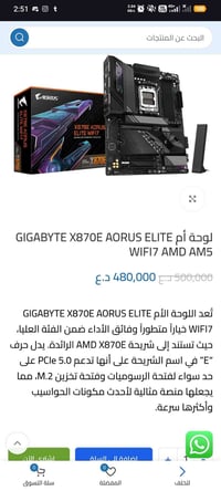مذربورد • X870E • واي فاي ٧