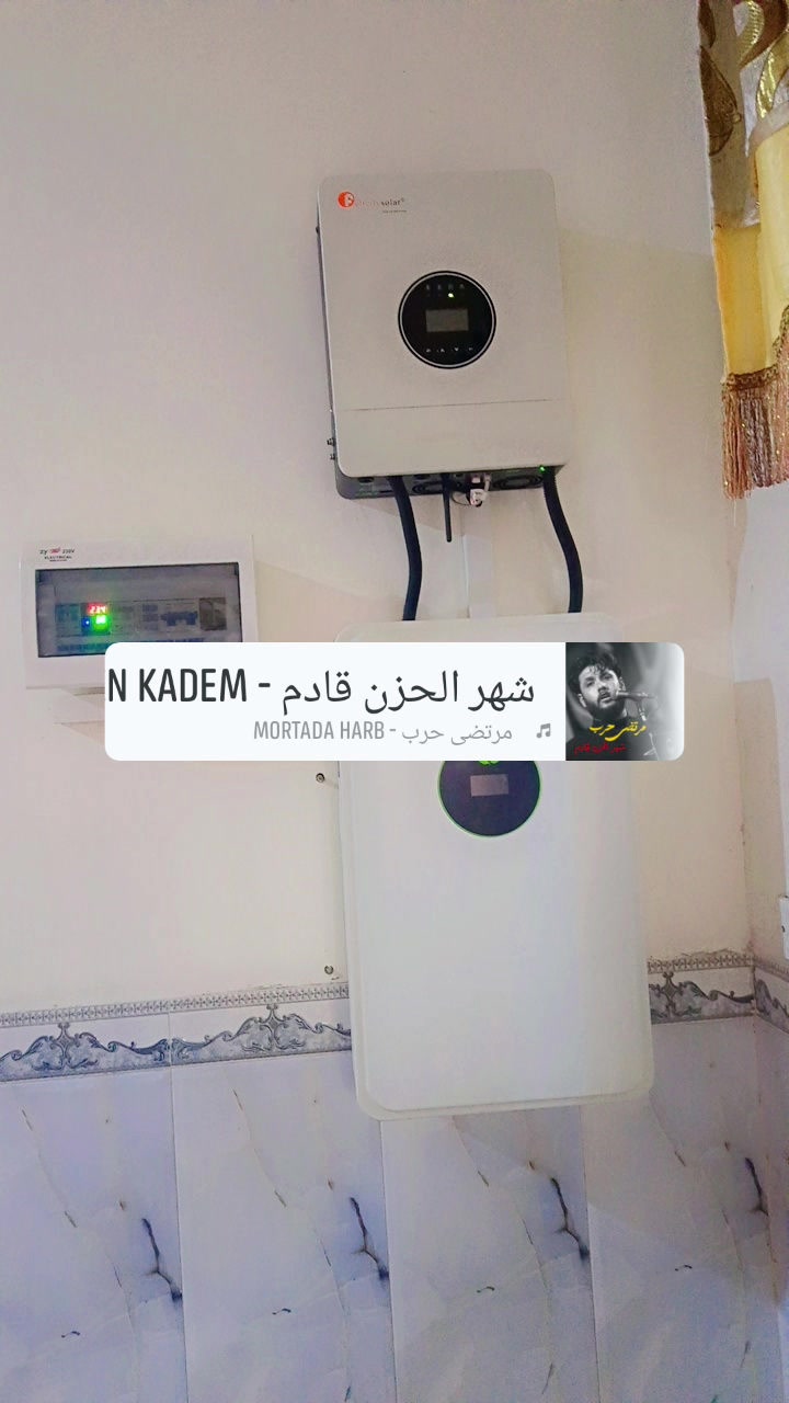:وي مكتب ضوء القمر للطاقه الشمسيه 💡 استثمر الكهرباء من  الشمس.. ووفر لمدى الحياة! 
​مليت من فواتير الكهرباء المرتفعة والانقطاعات المتكررة وعطلات المولد؟ الحل أصبح بين يديك وفوق سطح منزلك! ☀️
​منظومات الطاقة الشمسية ليست مجرد بديل للكهرباء، بل هي أقوى استثمار طويل الأمد يحميك من تقلبات الأسعار ويوفر لك طاقة مستمرة ومستقرة 
​توفير فوري: انخفاض هائل في فاتورة الكهرباء من أول شهر.
​كفاءة عالية: تشغيل أثقل الأجهزة المنزلية والصناعية بكفاءة تامة.
​عمر افتراضي طويل: منظومات تعيش معك لسنوات طويلة بأقل تكلفة صيانة.
​📞 تواصل معنا الآن للحصول على استشارة مجانية وتصميم المنظومة الأنسب لاحتياجاتك.
[رقم الهاتف ***********...... *********** / رابط الواتساب]  *********** ..... ***********
📍 [اسم الشركة مكتب ضوء القمر للطاقه الشمسيه/ الموقع] الفرع الاول الشوملي ولايه الشوملي الفرع الثاني طريق شوملي دغاره صوره الشهداء المشانجه ..(العوديين). بااداره فلاح العويدي حسن العويدي احمد العويدي كرار العويدي

