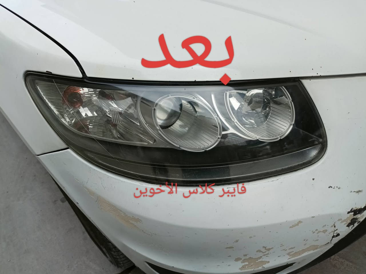 السلام عليكم
تم افتتاح فرع في القوسيات 
فايبر كلاس الأخوين جلي لايتات شغل على طريقه التركيه؟؟؟ركز بدون نانو سيراميك ضمان سنه العنوان موصل مجمع السلام قرب محطة التأميم رقم المحل 19 فرع الثاني وادي عكاب قرب كراج حج شاكرابو الدهن 
الزوج داخل وخارج 30الف هاذ ارقامي حياكم الله
***********/
***********
