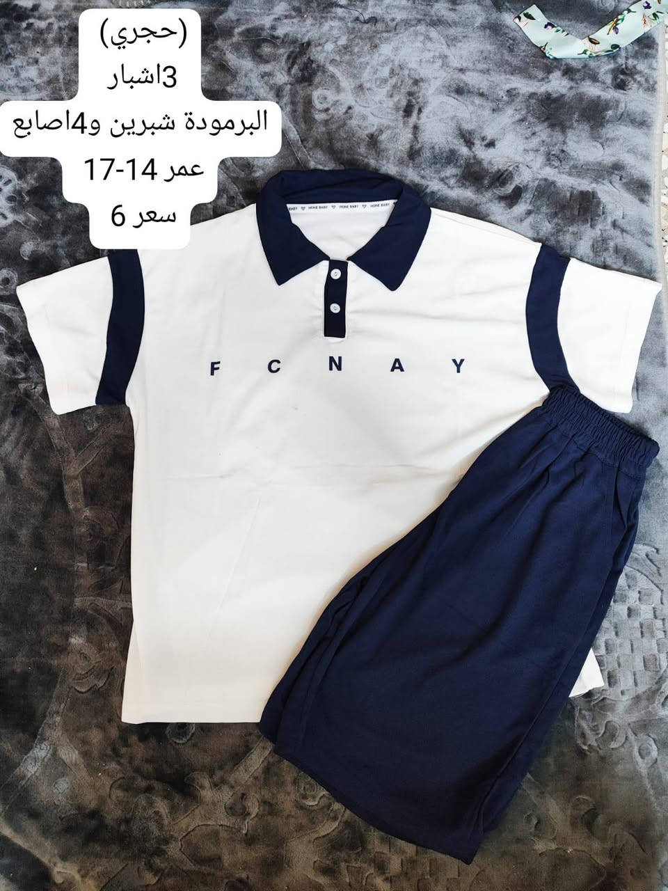 ملابس طلعة واعياد الخامة فول والاسعار حلوة


**إذا كنت صاحب هذا الإعلان وتريد حذفه لأي سبب، رجاءا أرسل رسالة إلى الدعم الفني**