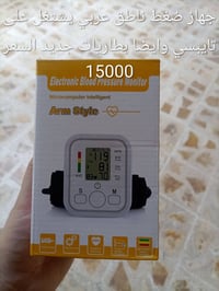 للبيع • جديد • الموصل • توصيل • اجهزة الكترونية • اجهزة منزلية