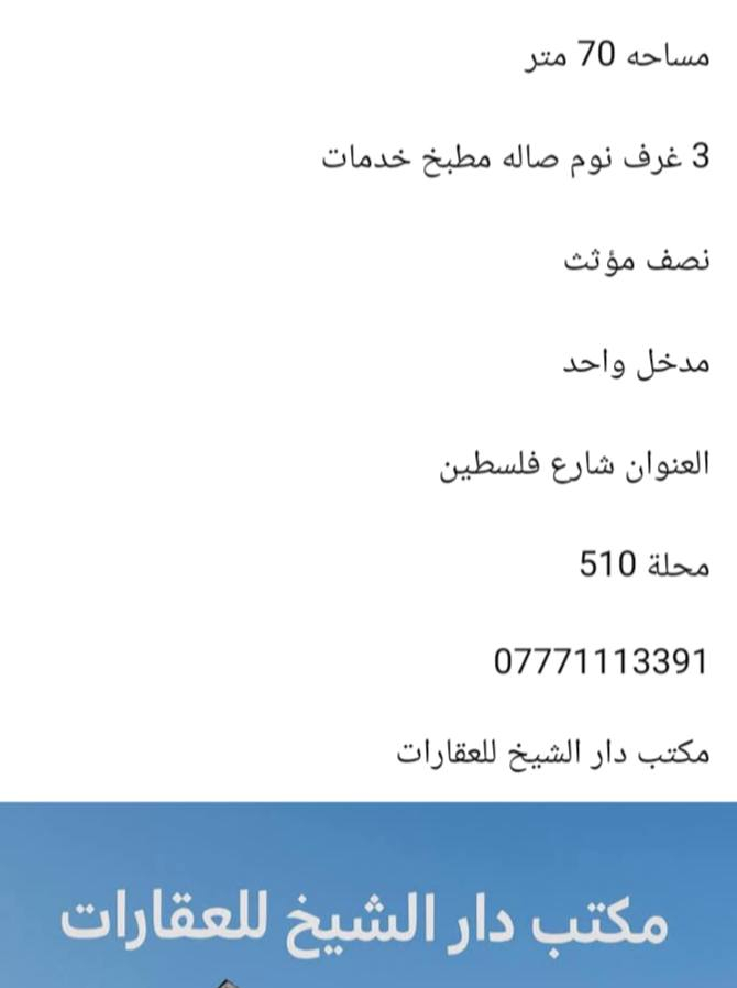 عروض ايجارات شارع فلسطين للاستفسار الاتصال على رقم


**إذا كنت صاحب هذا الإعلان وتريد حذفه لأي سبب، رجاءا أرسل رسالة إلى الدعم الفني**