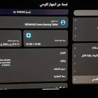 ايباد ريدمجك استرا 256  رام 12+12 اغراض كاملة : كارتونة + كيبل الشحن م...