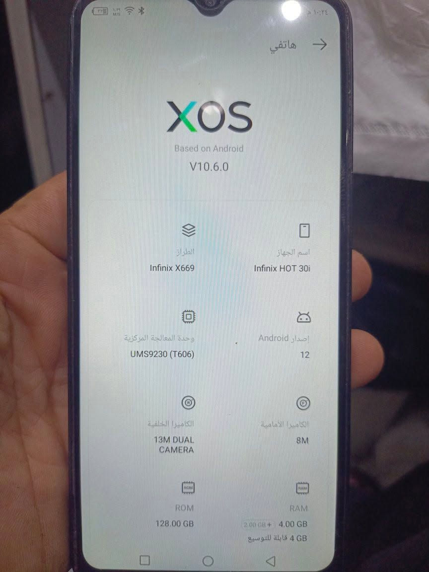 جهاز موبايل انفنكس هوت 30i ذاكره 128 الجهاز نضيف وحلو سريع بالعمل سعر 125الف عنوان بلد باب الخان ***********
