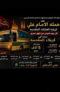 🔴 #اعـــــــــــــــلان_!!!! 👇 ‼️الى عوائل الديوانية ‼️👇  تعلن حملة أل...