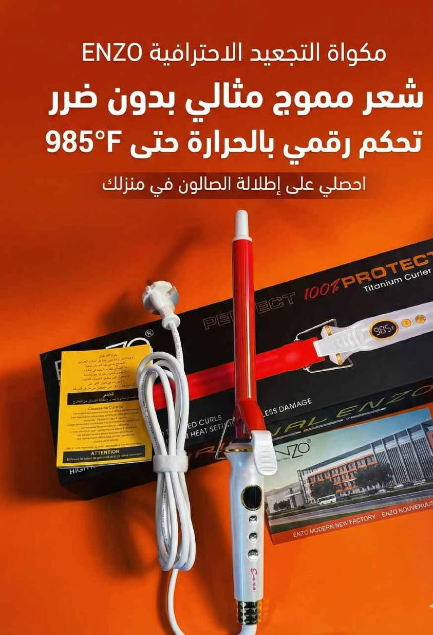 ✨ وداعًا للتسريحات الباهتة 😍

مكواة ENZO الإيطالية تعطيج ويفي مرتب وثابت بدقائق 🔥
تحافظ على نعومة ولمعة الشعر بفضل تقنية التيتانيوم 👌

شعر صالونات وانتي بالبيت 😮‍💨🤍 البصرة, العراق


**إذا كنت صاحب هذا الإعلان وتريد حذفه لأي سبب، رجاءا أرسل رسالة إلى الدعم الفني**