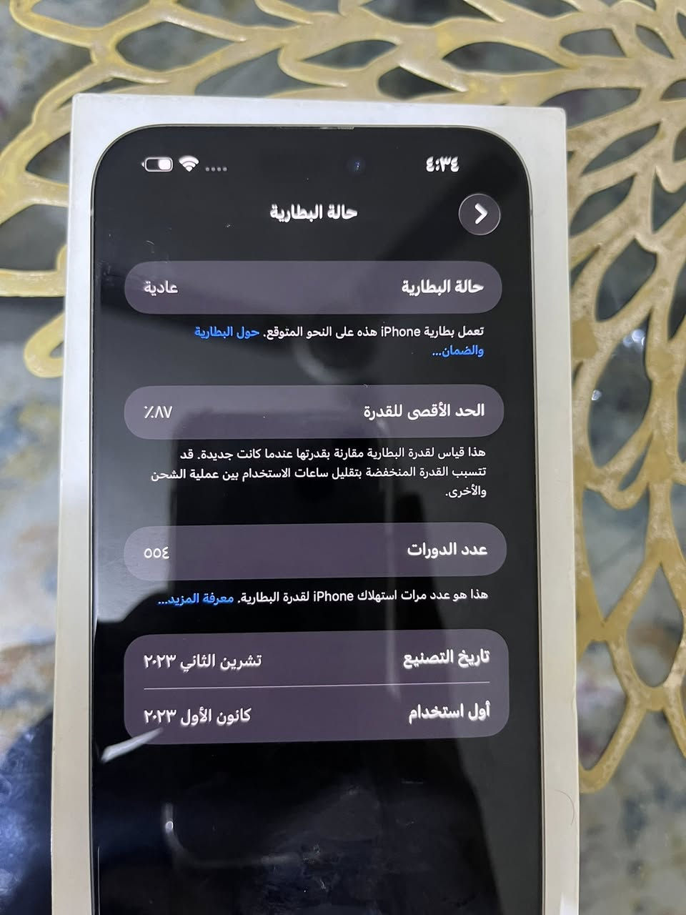 السلام عليكم
ايفون ١٥ برو ماكس 
٢٥٦ بطاريه ٨٧ 
جهاز بعده بحاله الوكاله 
لامفوح ولا مبدل بي شي 
مكفول من الشخط نضيف كلش 
مكاني بغداد الغزاليه 
سعره مليون و ١٢٥ 
تفضل خاص ان شاء ما ارجع احد


**إذا كنت صاحب هذا الإعلان وتريد حذفه لأي سبب، رجاءا أرسل رسالة إلى الدعم الفني**