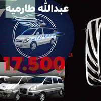 فرشة دشبول ستاركس • شاشة دشبول • قضاء الطارمية