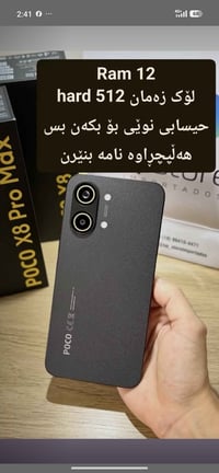 بوكو X8 برو ماكس • رام ١٢ • ٥١٢ جيجا