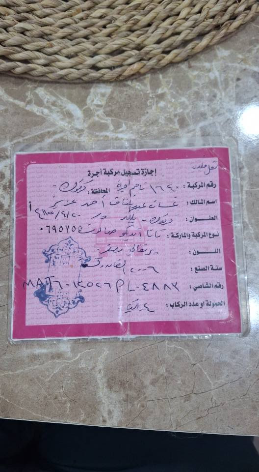 هذا تاتا تکسی مطلوبە فلوسە شلع
سیارە وکالە باسمی بیها کتاب حجز
 *********** كركوك, العراق
