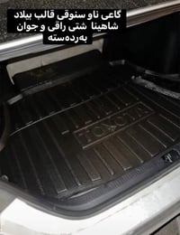 ئەشیایی شاهینا/ مەلیکە/ ماجێستا /النترا/ئاڤانتی/ چیتان ویست لەخزمەتانا...