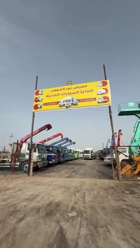 البصرة الزبير • معرض نور الجوهر • رخيص