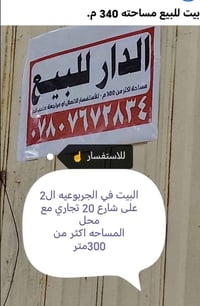 الجربوعيه الثانيه • ٣٤٠م • طابو السماوا