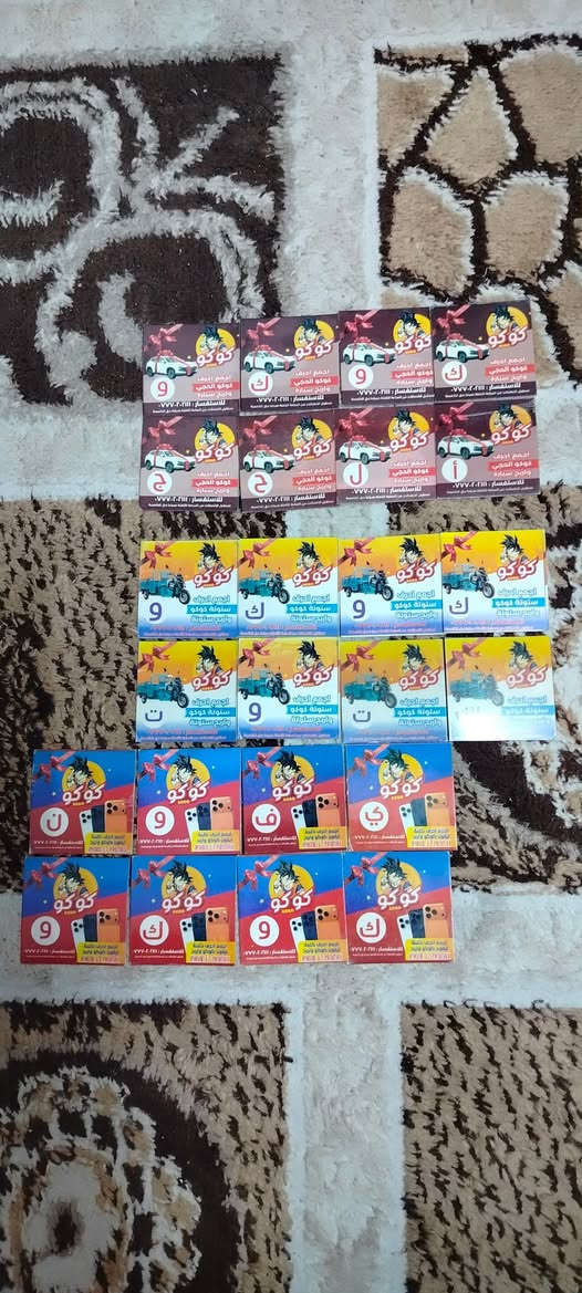 احرف جبس كوكو للبيع عنوان موصل 
جانب الايمن لتواصل راسلني وتدلل


**إذا كنت صاحب هذا الإعلان وتريد حذفه لأي سبب، رجاءا أرسل رسالة إلى الدعم الفني**