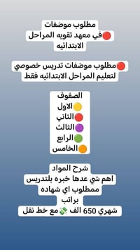 مطلوب موظفين • وظائف