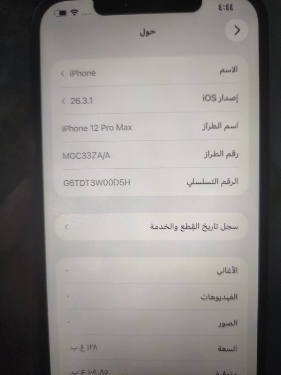 ايفون 12 pro max
ذاكره 128 
مستعمل مبدل بطاريه وشاشة وكلش نضيف وسلسل بالاستخدام والكامرات الخلفيه والاماميه شغالات وتصويرهن جيد وواضح بطاريه 100% 
نموذج m 
السعر 300 وبي مجال زين  
العنوان الامين الثانيه السده زراعي ساحة زمن


**إذا كنت صاحب هذا الإعلان وتريد حذفه لأي سبب، رجاءا أرسل رسالة إلى الدعم الفني**