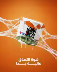 فاوري • ديكور • اختيارك الصحيح