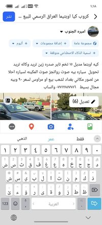 كيا اوبتيما • ٢٠١٥ • مرخصة ابو لكروب