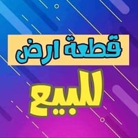 السلآم وعليكم عندي( دونم )للبيع في عرب جبور بضهر مجمع السفير     واجهه...