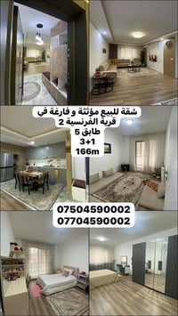 قرية الفرنسية ٢ • ١٦٦م • ٣غرف