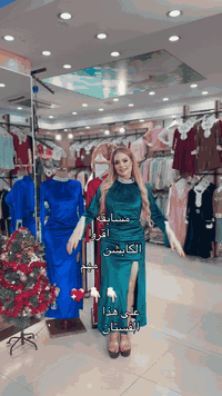 مسابقه جديده من ازياء ليث 
اكيد احنا دائما ندلل زبائنا الحلوين
سوينه الكم مسابقه وشروطها كُلش بسيطه 
١-تسوين فولو النا 
٢-تسوين تاك لصديقاتج ٣
٣-تنشرينا على حسابج الخاص مع التاك 
ودتخلين بالمسابقه ونختار بنوتات ٣ ♥️.
💥للحجز والاستفسار 💬 ارسل رسالة  او 📞المراسلة على الواتساب *********** 📍العنوان بغداد الكريعات شارع المطاعم مجاور المستوصف الصحي القديم #ملابس  #tuesday #VirtualItems #Style #fashion
